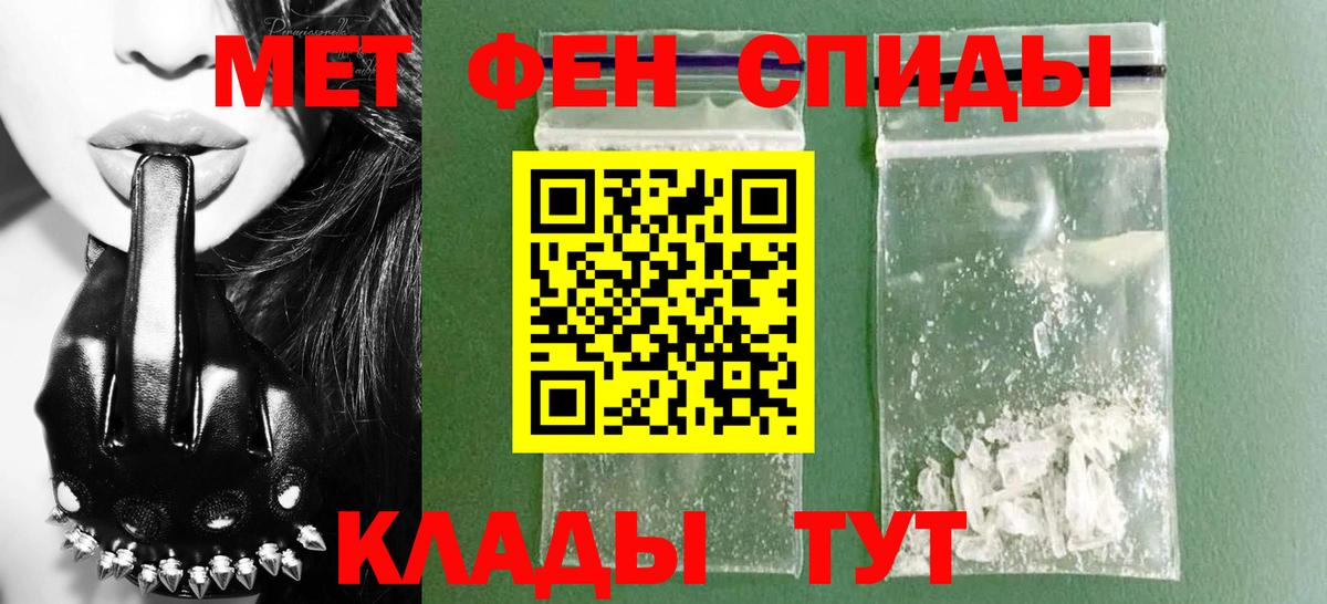 АМФ  Вход с VPN  Новочеркасск  АМФ Premium  Амфетамин 