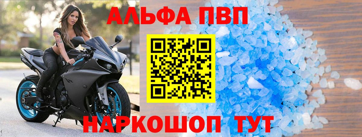 Alfa_PVP мука Новочеркасск