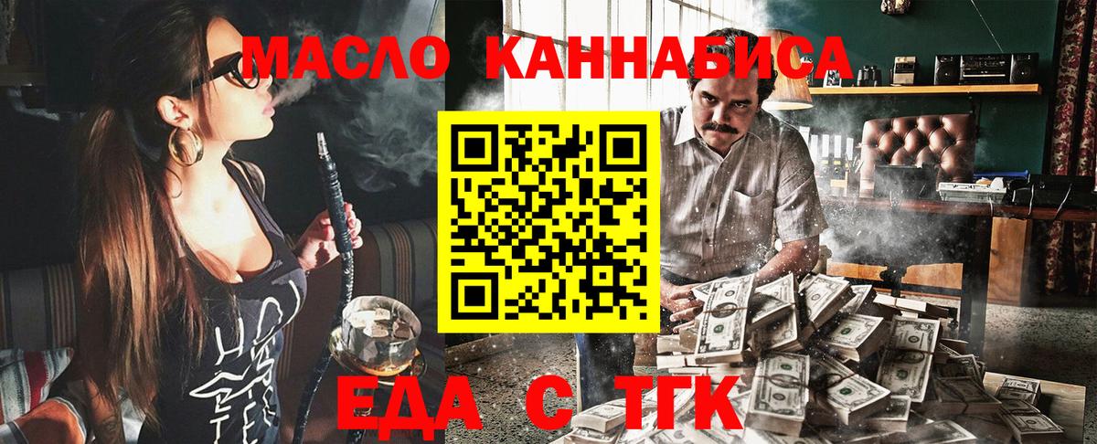 Cannafood марихуана  Вход с VPN  Новочеркасск 