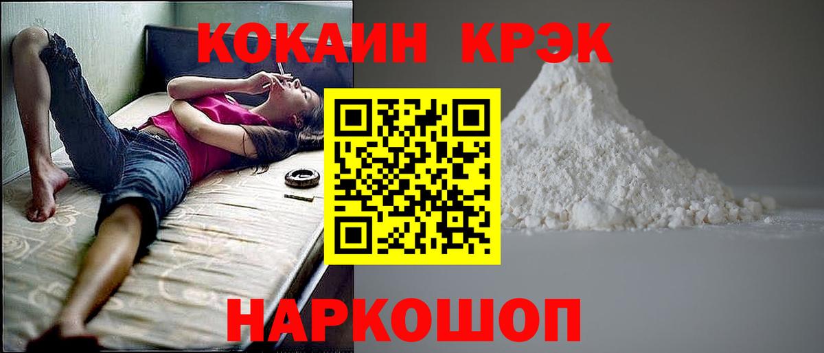 Кокаин VHQ  Вход с VPN  Новочеркасск  даркнет сайт  COCAIN VHQ 