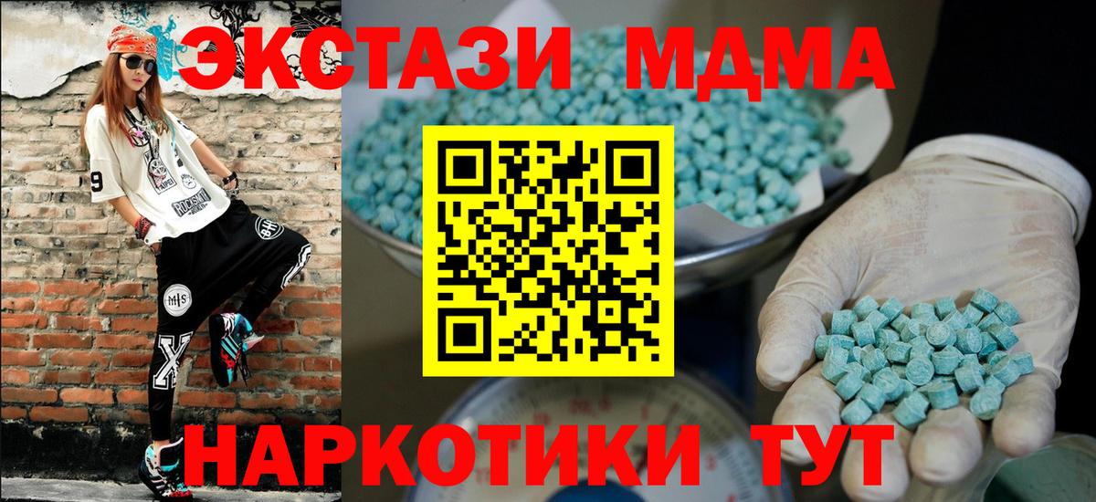 Ecstasy mix Новочеркасск