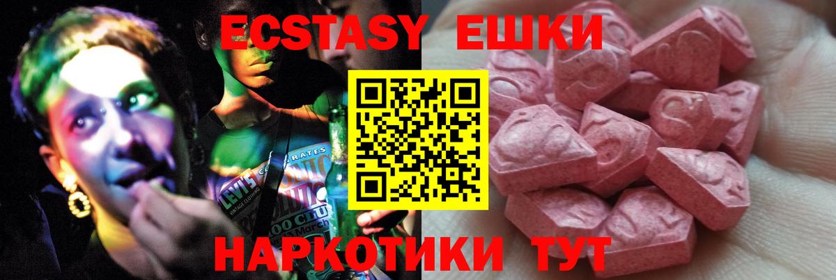 Экстази DUBAI  Вход с VPN  ЭКСТАЗИ mix  цены   Новочеркасск  Ecstasy 