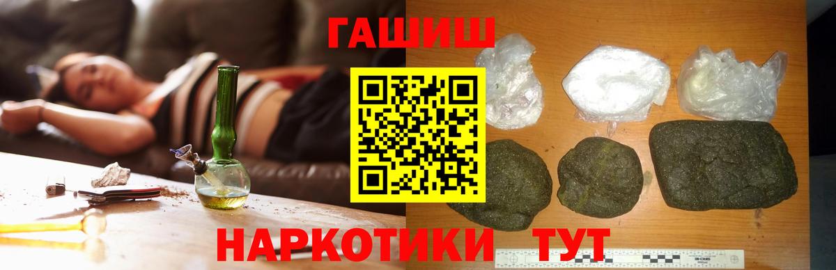 Новочеркасск  Гашиш Ice-O-Lator  ГАШИШ  Вход с VPN  ГАШИШ AMNESIA HAZE 