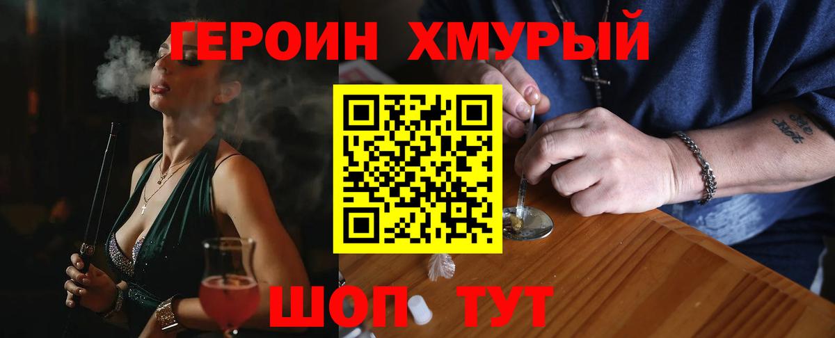 ГЕРОИН Афган Новочеркасск