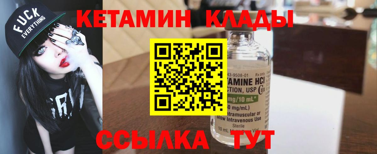 Кетамин VHQ  КЕТАМИН VHQ  Новочеркасск  даркнет телеграм  Вход с VPN 
