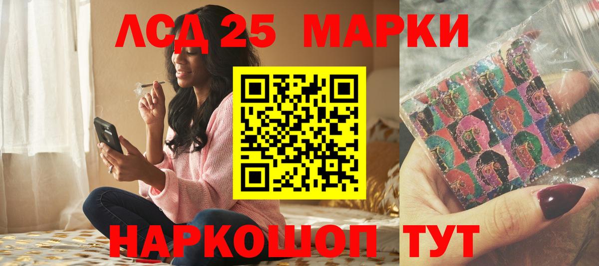 Лсд 25 экстази кислота Новочеркасск