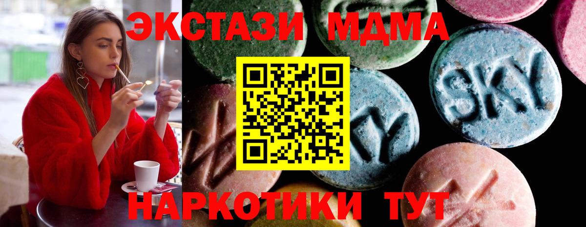 Новочеркасск  МДМА молли  MDMA  MDMA crystal  Вход с VPN 
