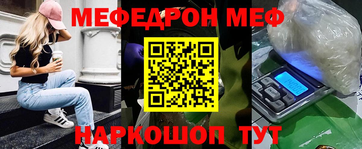 Меф Новочеркасск
