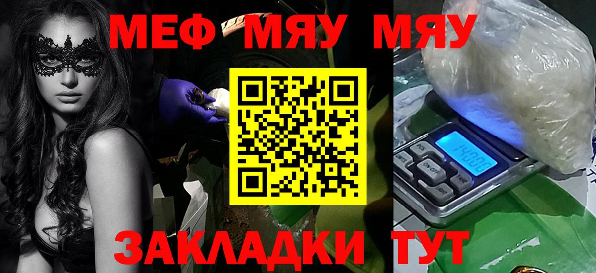 Новочеркасск  Мефедрон мяу мяу  Мефедрон 4 MMC  Меф  Вход с VPN 