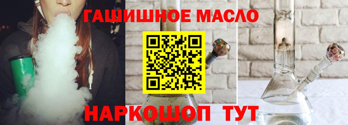 Дистиллят ТГК жижа Новочеркасск