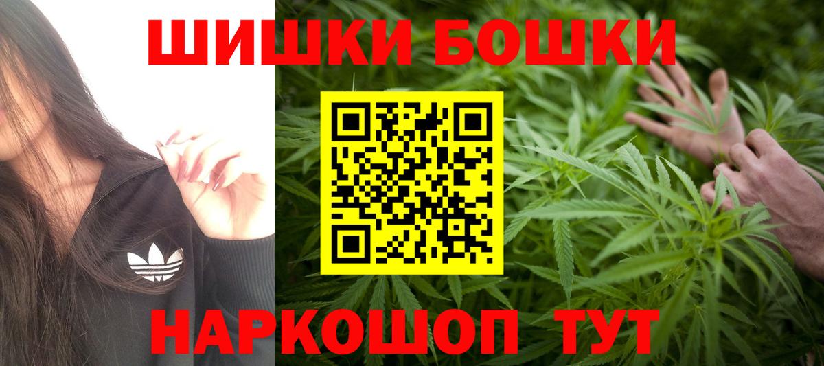 МАРИХУАНА White Widow  Вход с VPN  Конопля VHQ  Марихуана MAZAR  Новочеркасск  Шишки марихуана Ganja 